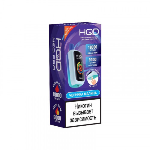 HQD NEO PRO 18000 Blue Razz Ice (Черника Малина)